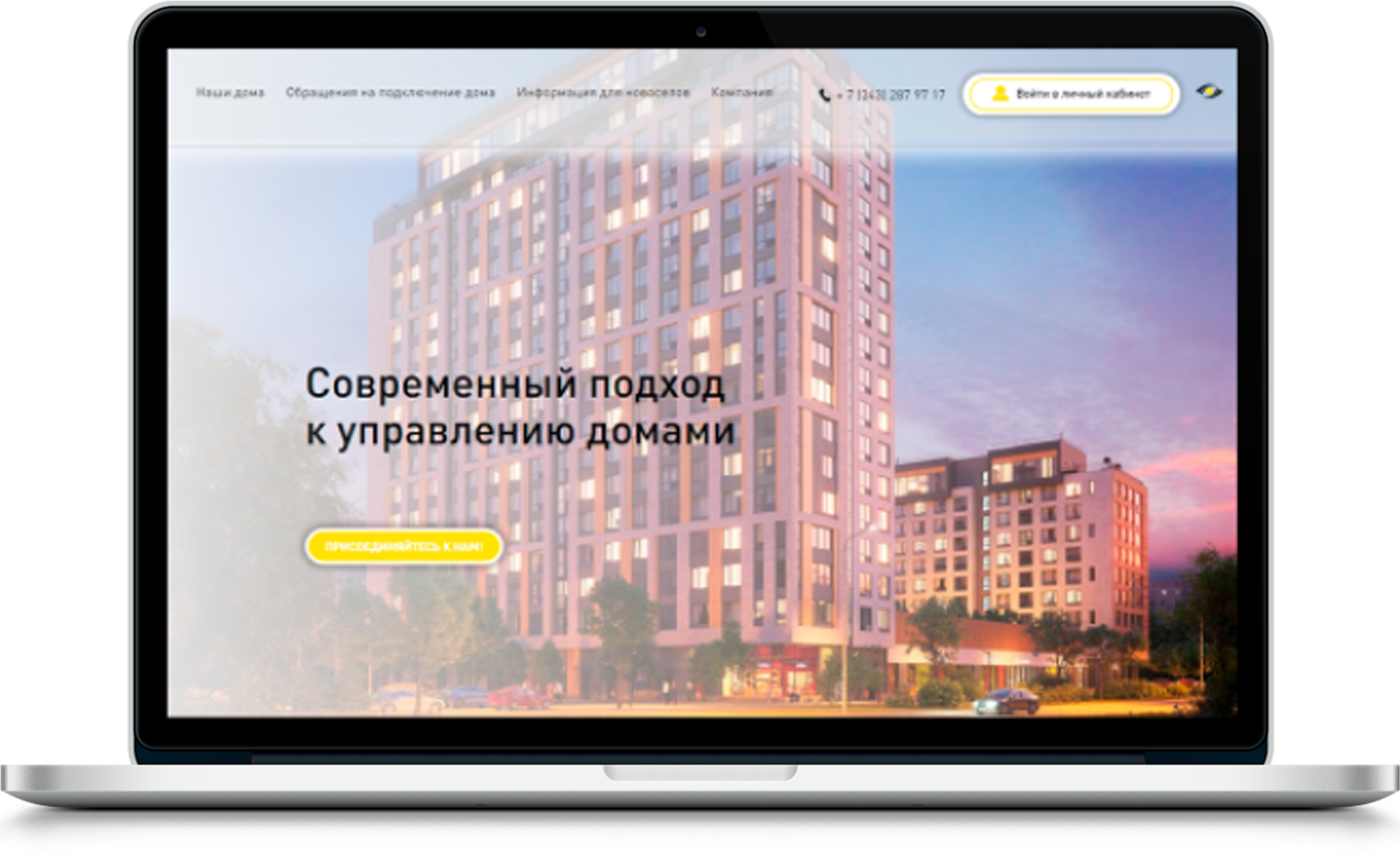 Состав платформы Умное ЖКХ: мобильное приложение жителя, кабинет  диспетчера, приложение мастера АДС, приложение поставщика услуг, сайт УК